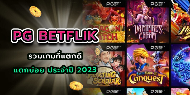 pg betflik