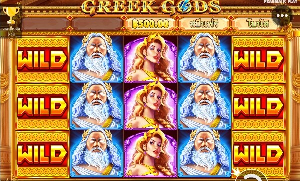 greek gods