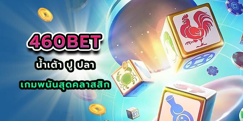 460bet