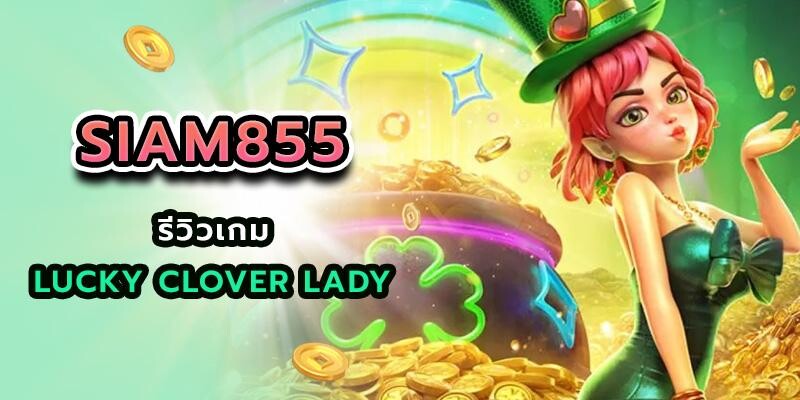 siam855