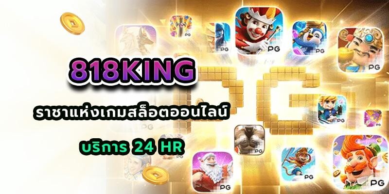 818king