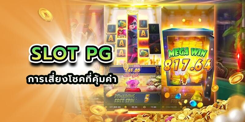 slotpg
