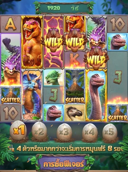 เกมไดโนเสาร์