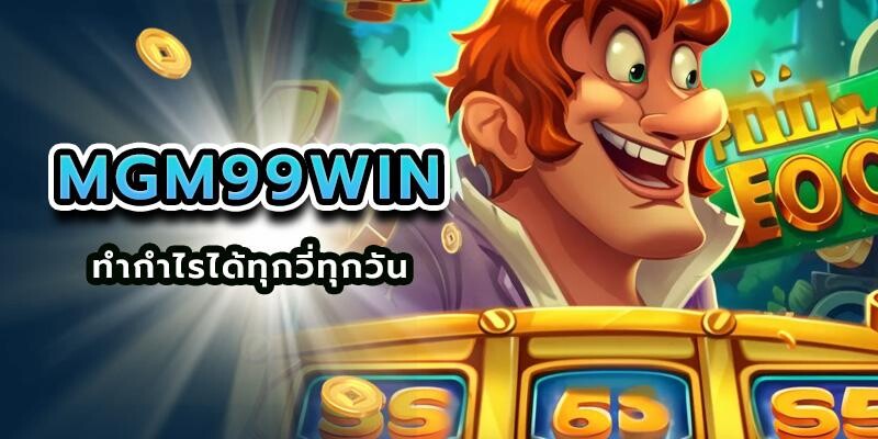 mgm99win