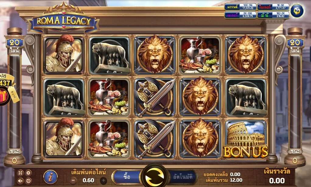 Roma Legacy