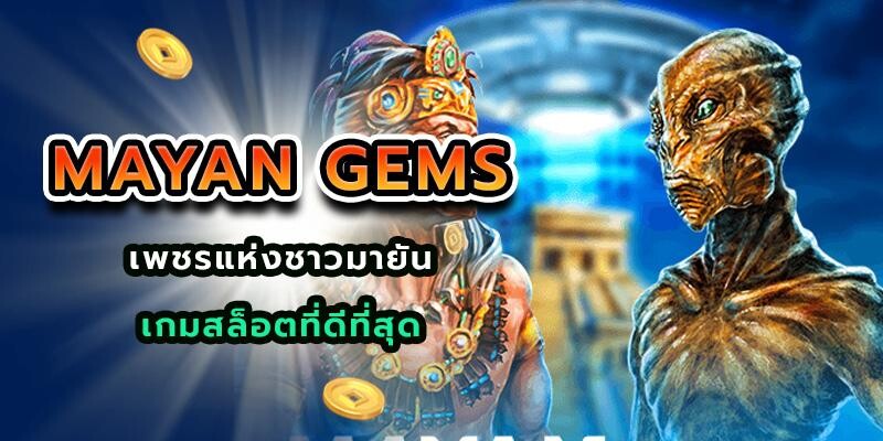Mayan Gems